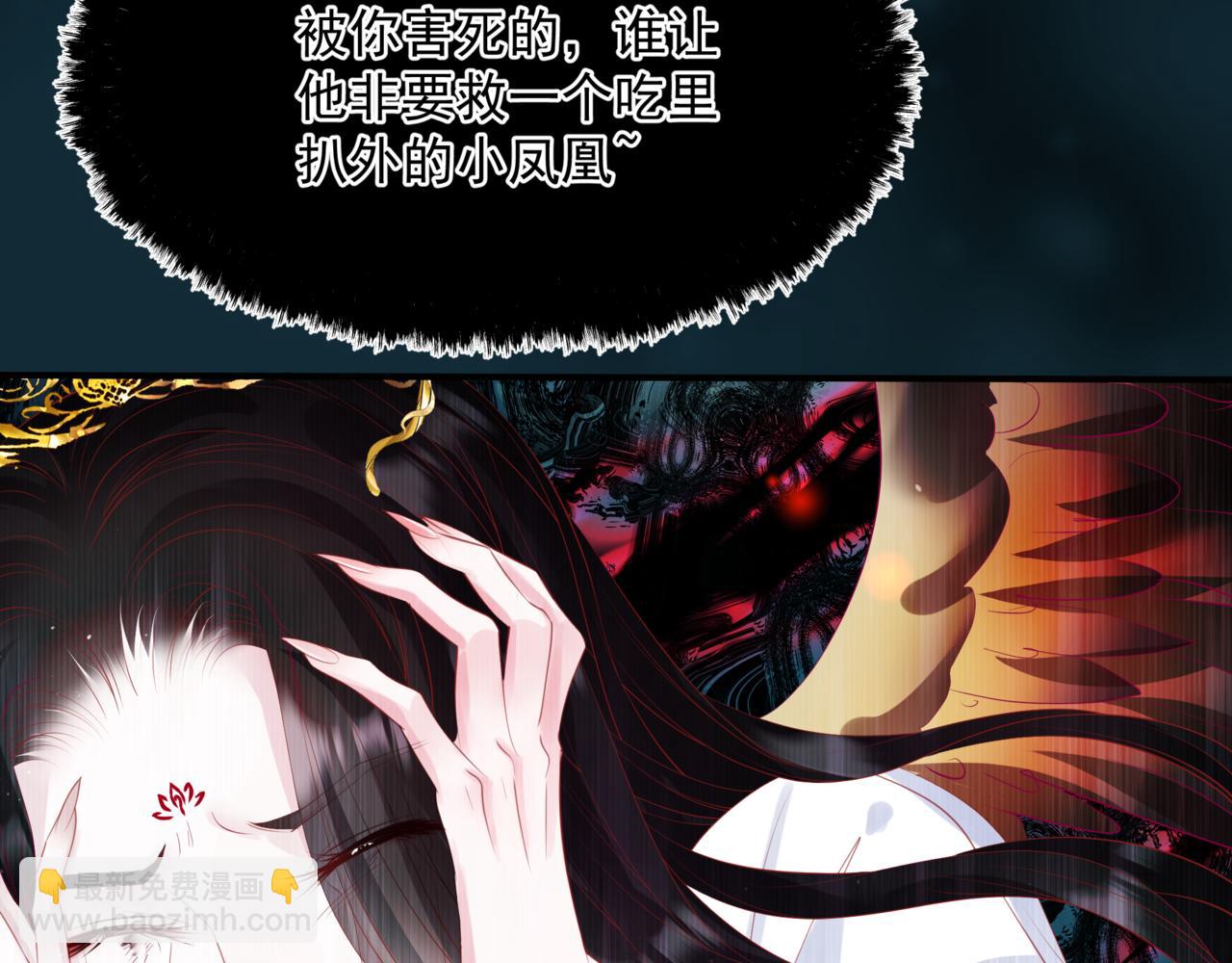 魔尊要抱抱 - 第59話 至暗時刻(1/5) - 4