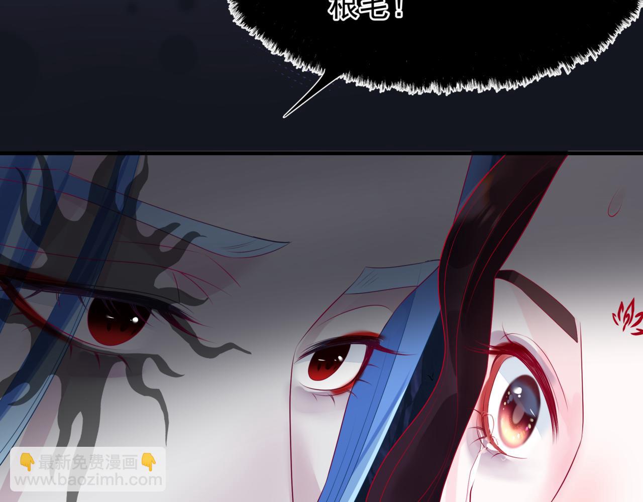 魔尊要抱抱 - 第61話 殺意(3/5) - 7