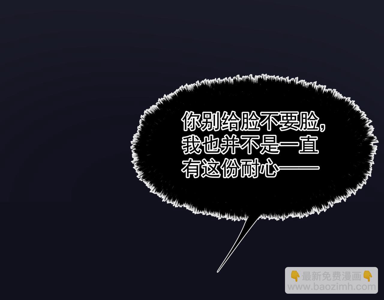 魔尊要抱抱 - 第61話 殺意(3/5) - 3