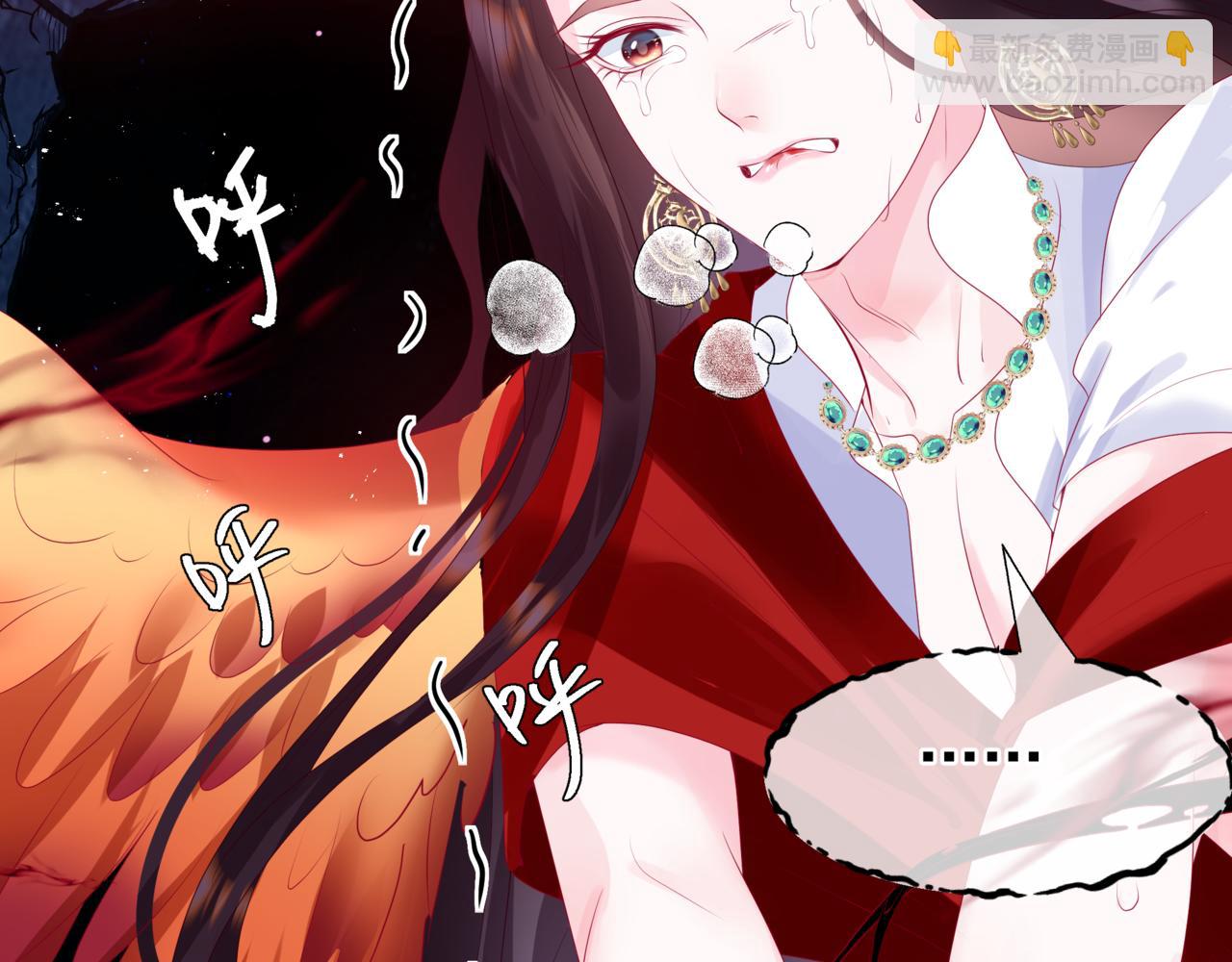 魔尊要抱抱 - 第61話 殺意(3/5) - 5