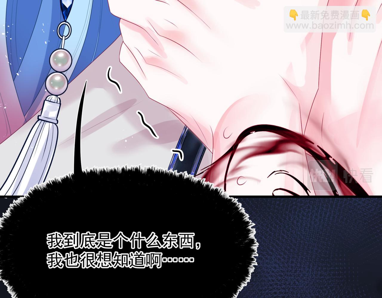 魔尊要抱抱 - 第61話 殺意(3/5) - 4