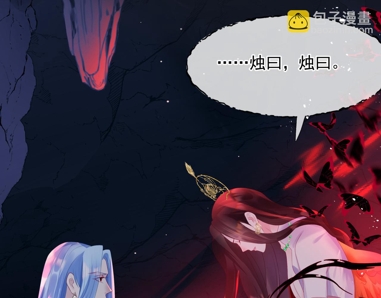 魔尊要抱抱 - 第61話 殺意(3/5) - 1