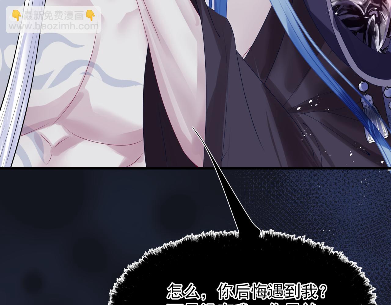 魔尊要抱抱 - 第61話 殺意(3/5) - 5