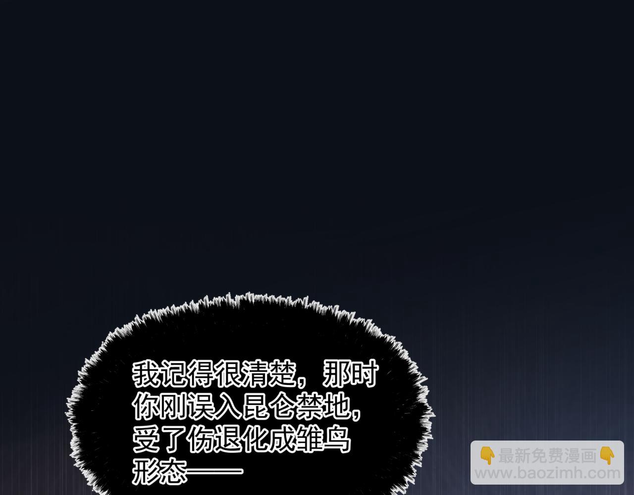 魔尊要抱抱 - 第61話 殺意(4/5) - 6