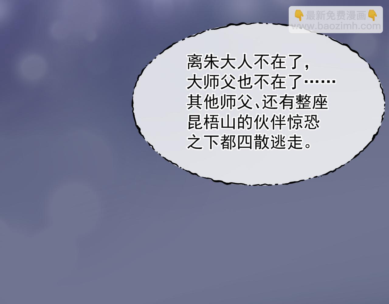 魔尊要抱抱 - 第61話 殺意(4/5) - 5