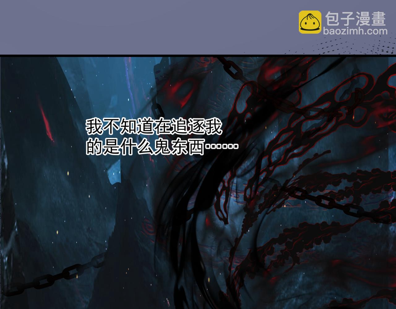 魔尊要抱抱 - 第61話 殺意(4/5) - 7