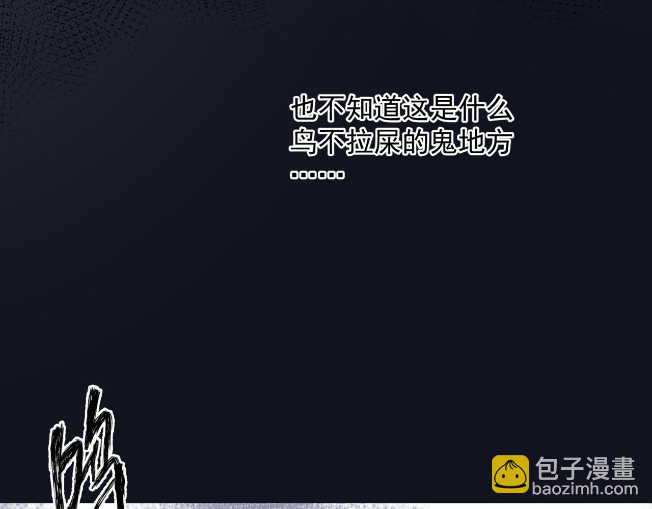 魔尊要抱抱 - 第61話 殺意(4/5) - 1