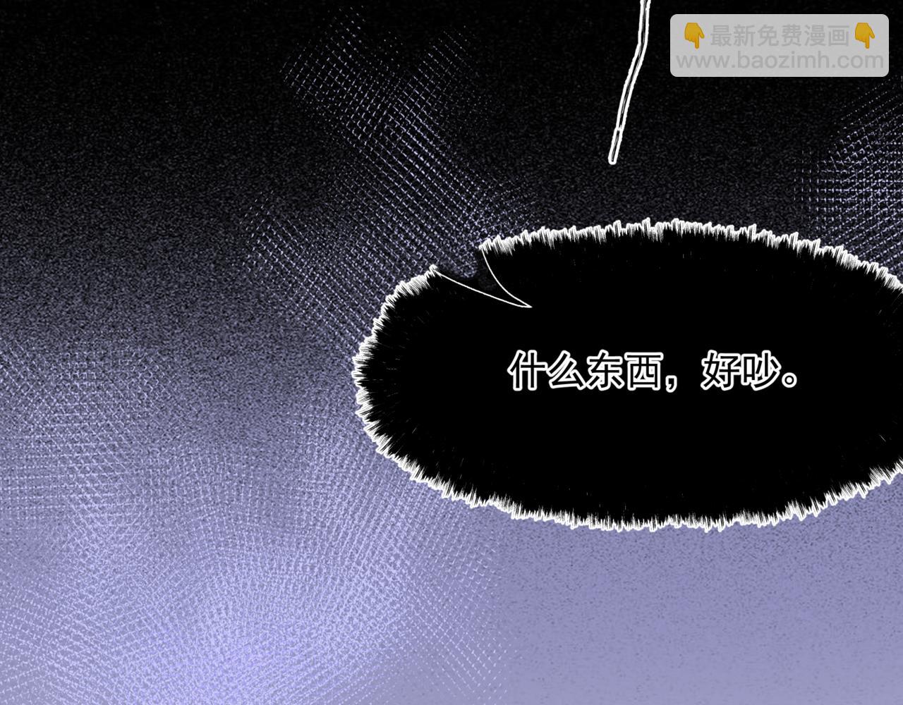 魔尊要抱抱 - 第61話 殺意(4/5) - 4