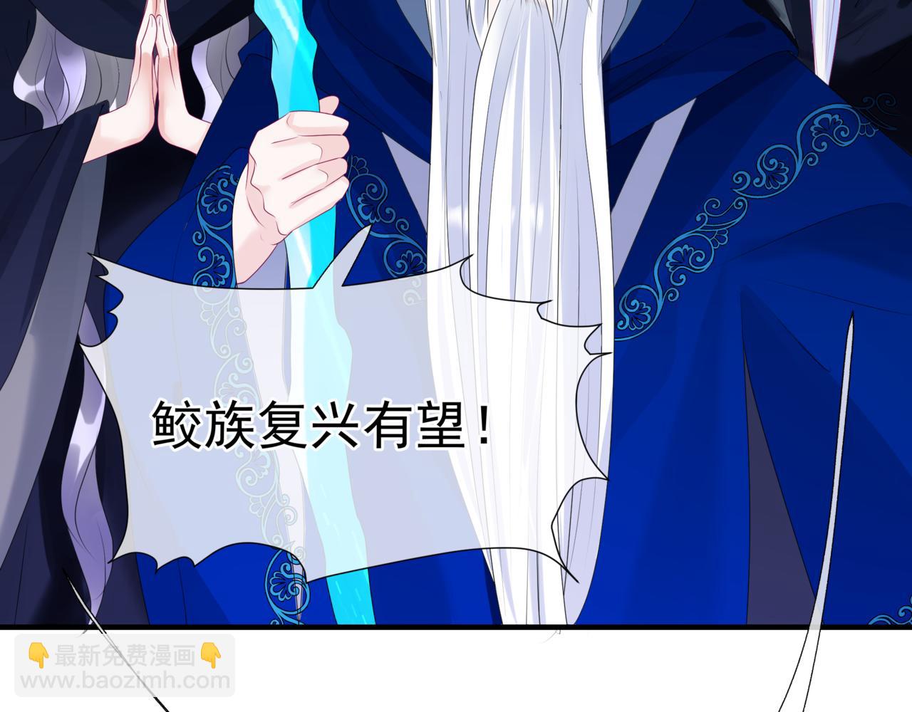 魔尊要抱抱 - 第61話 殺意(1/5) - 2