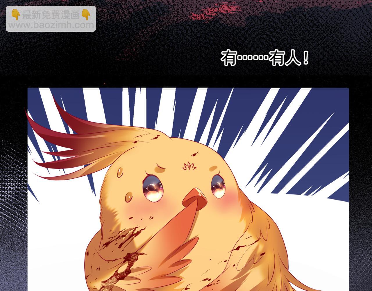 魔尊要抱抱 - 第61話 殺意(4/5) - 2