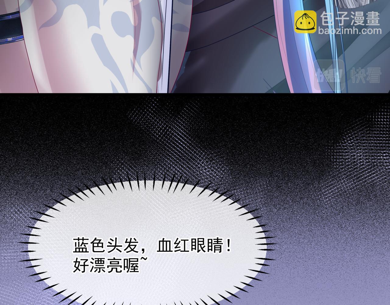 魔尊要抱抱 - 第61話 殺意(4/5) - 2