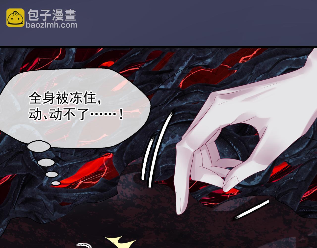 魔尊要抱抱 - 第61話 殺意(4/5) - 5