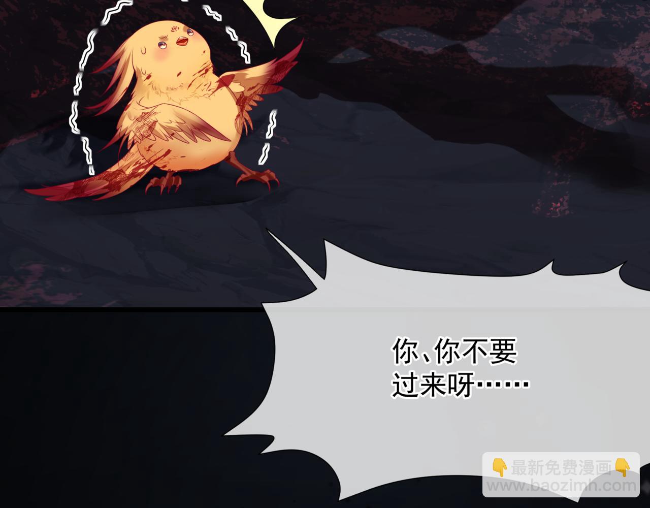 魔尊要抱抱 - 第61話 殺意(4/5) - 6