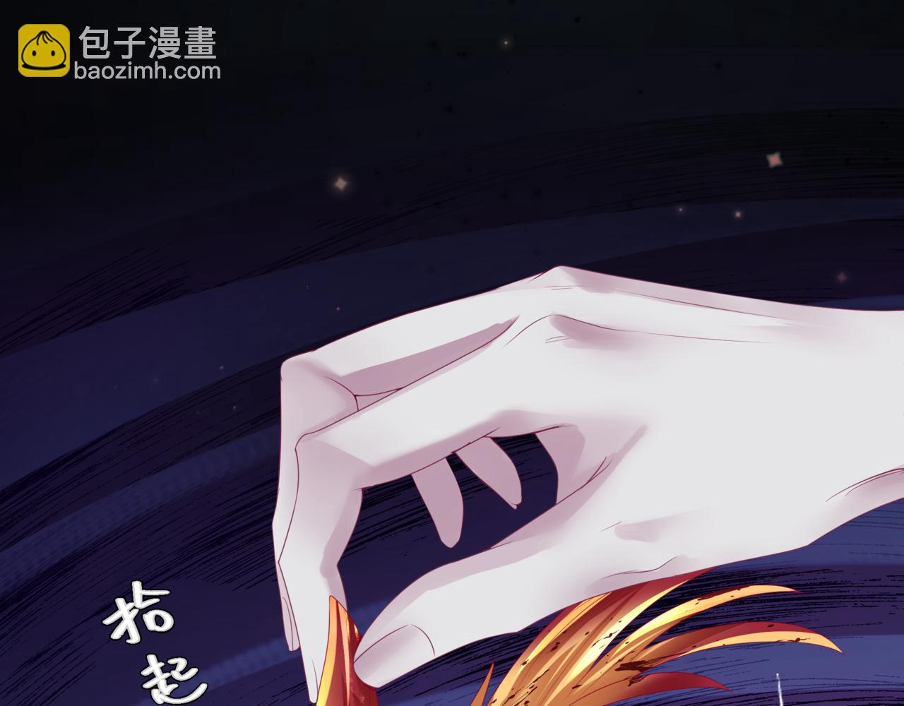 魔尊要抱抱 - 第61話 殺意(4/5) - 7