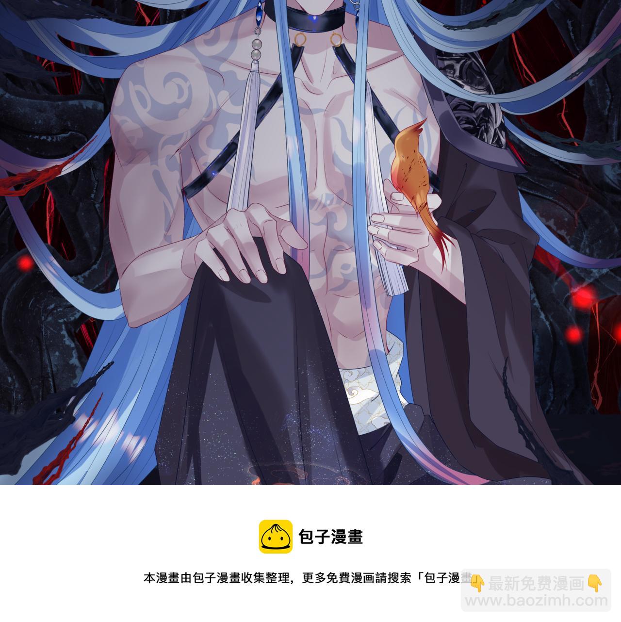 魔尊要抱抱 - 第61話 殺意(4/5) - 3