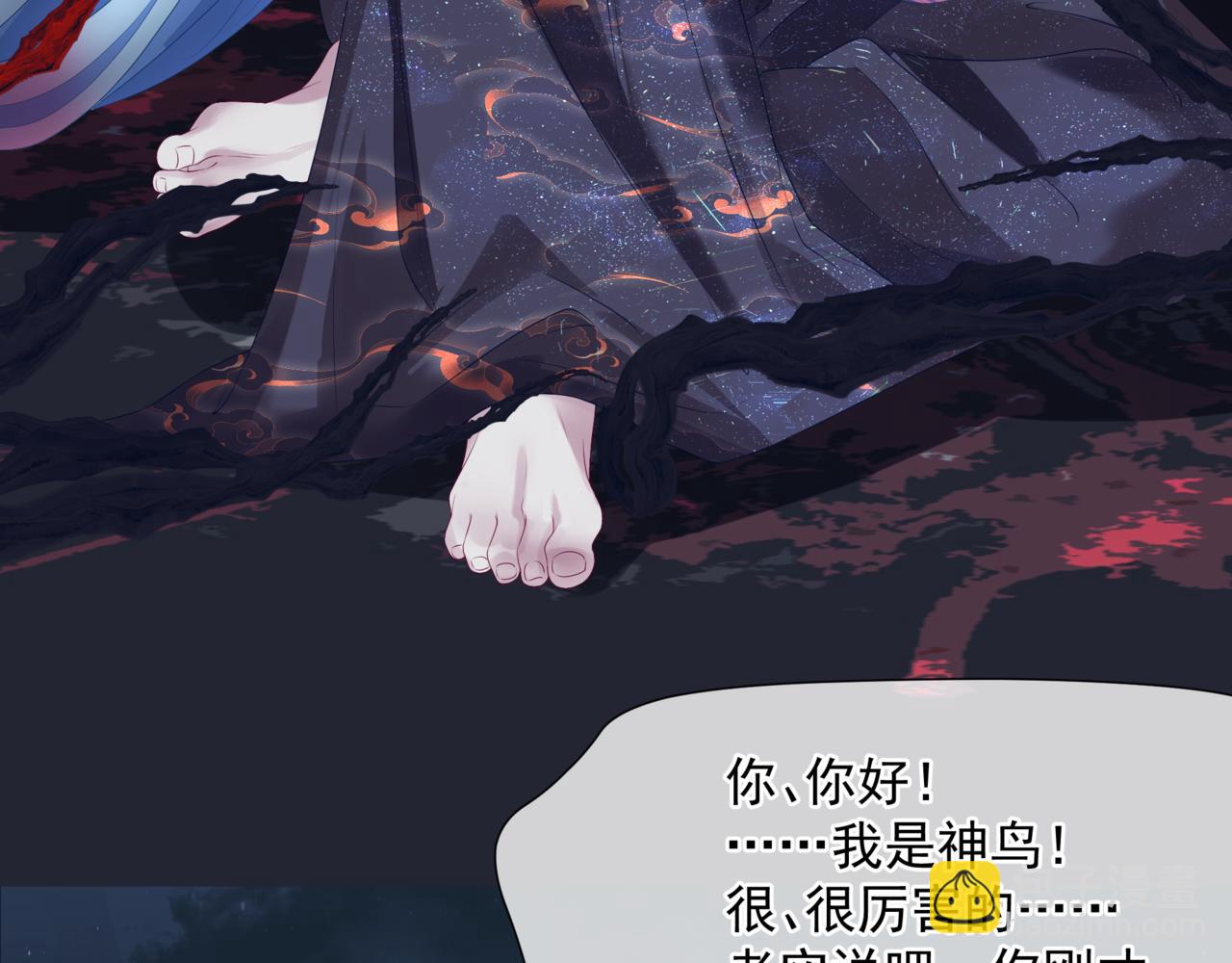 魔尊要抱抱 - 第61話 殺意(4/5) - 4