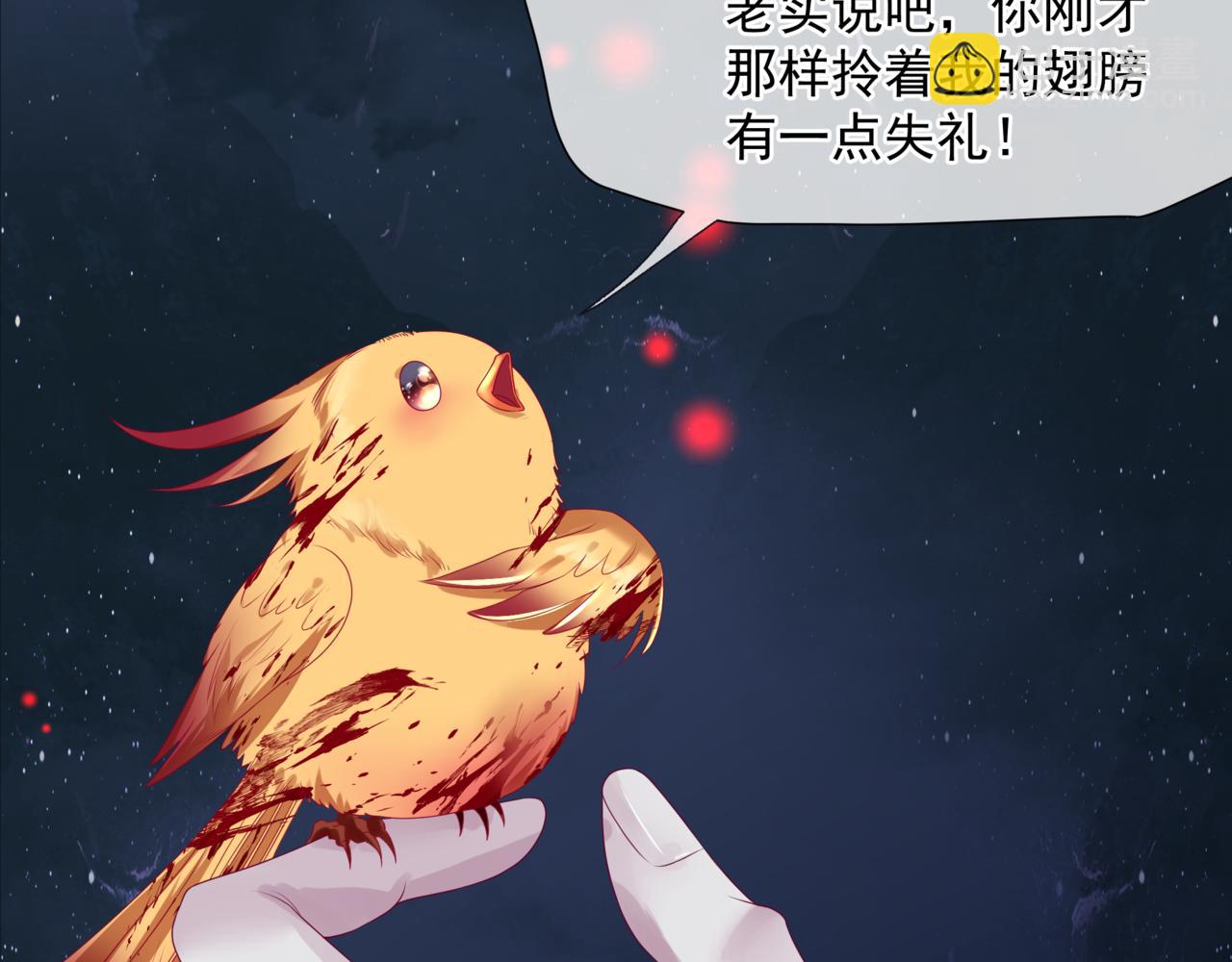 魔尊要抱抱 - 第61話 殺意(4/5) - 5