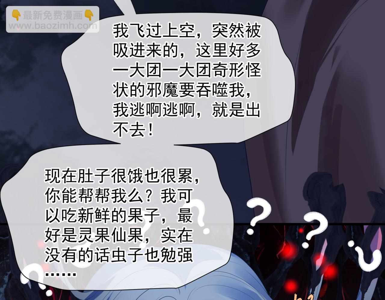 魔尊要抱抱 - 第61話 殺意(5/5) - 5