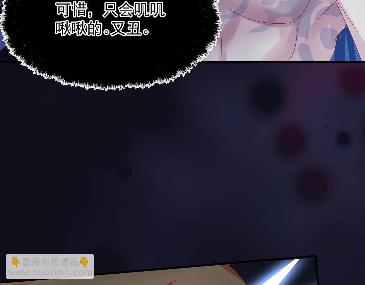 魔尊要抱抱 - 第61話 殺意(5/5) - 4