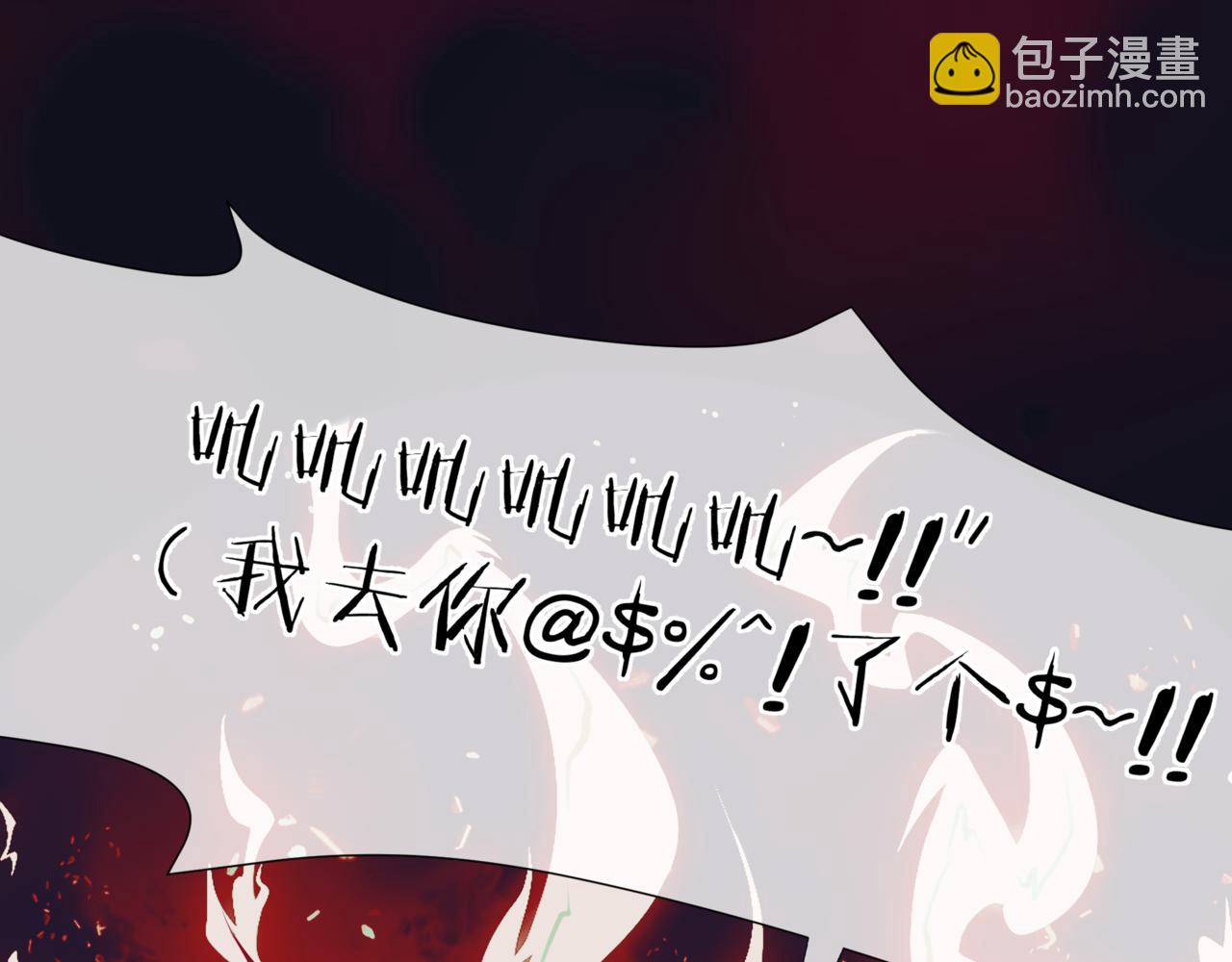 魔尊要抱抱 - 第61話 殺意(5/5) - 6