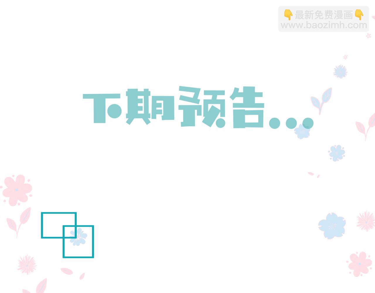 魔尊要抱抱 - 第61話 殺意(5/5) - 5