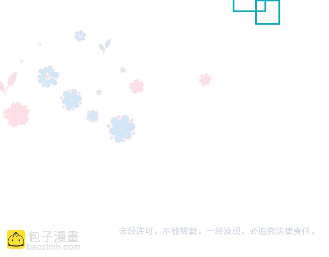 魔尊要抱抱 - 第61話 殺意(5/5) - 1