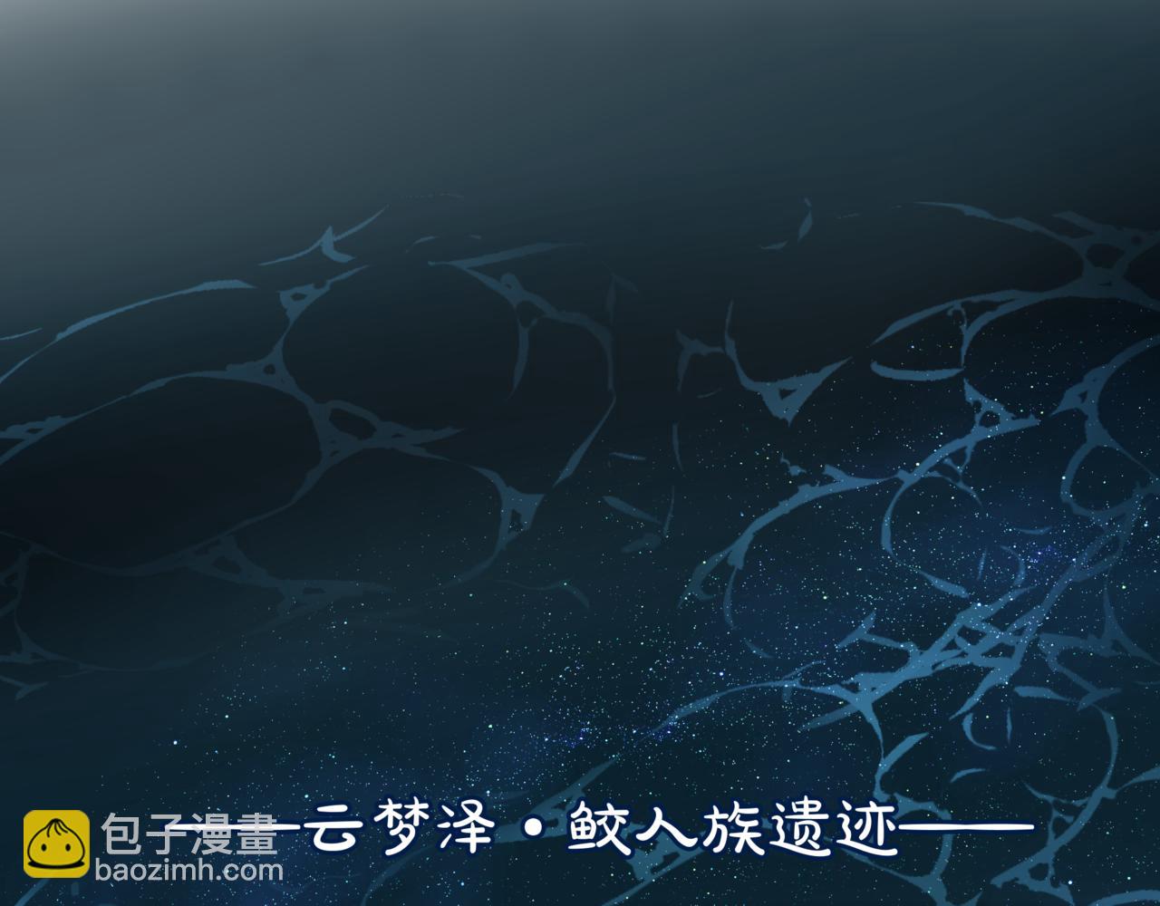 魔尊要抱抱 - 第61話 殺意(1/5) - 4