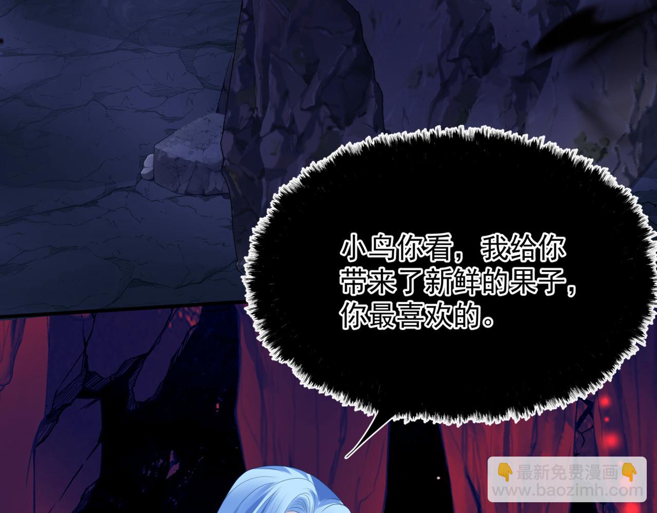 魔尊要抱抱 - 第61話 殺意(1/5) - 6