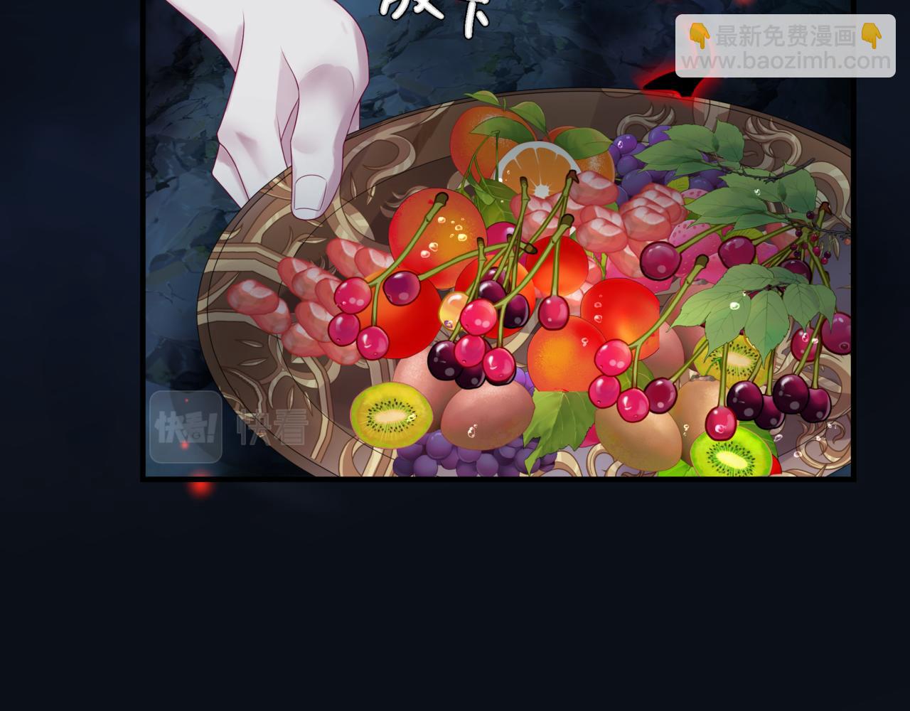 魔尊要抱抱 - 第61話 殺意(2/5) - 7