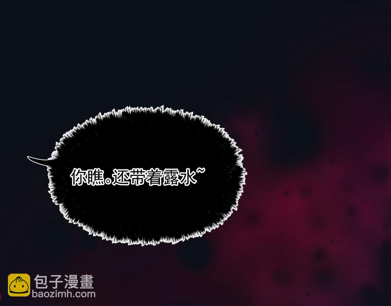 魔尊要抱抱 - 第61話 殺意(2/5) - 1