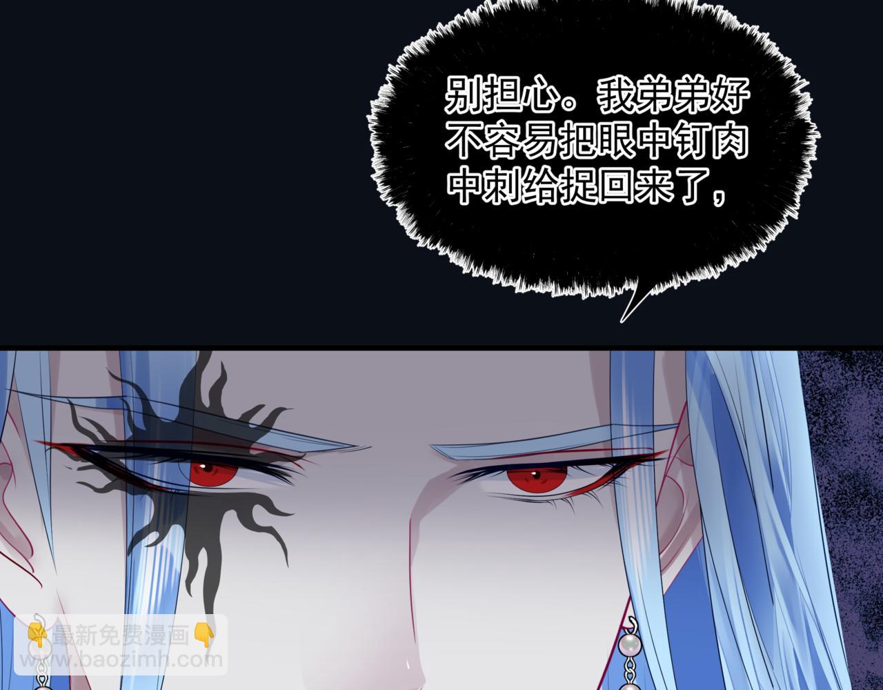 魔尊要抱抱 - 第61話 殺意(2/5) - 7