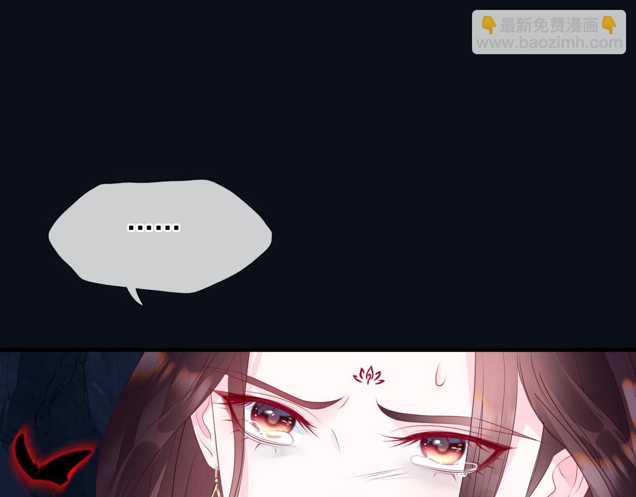 魔尊要抱抱 - 第61話 殺意(2/5) - 1