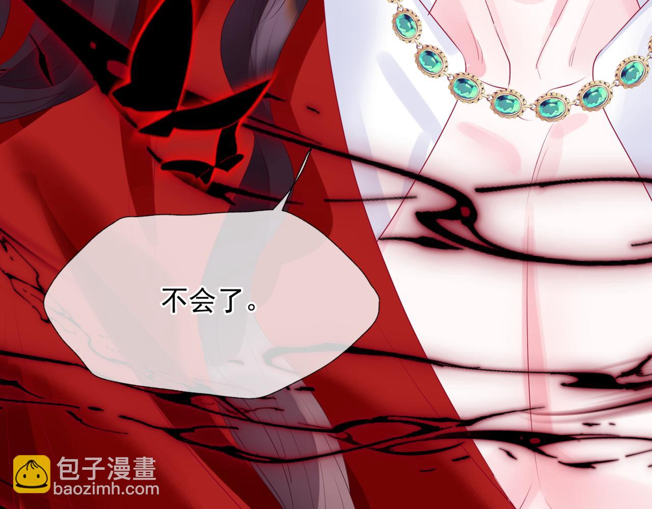 魔尊要抱抱 - 第61話 殺意(2/5) - 6