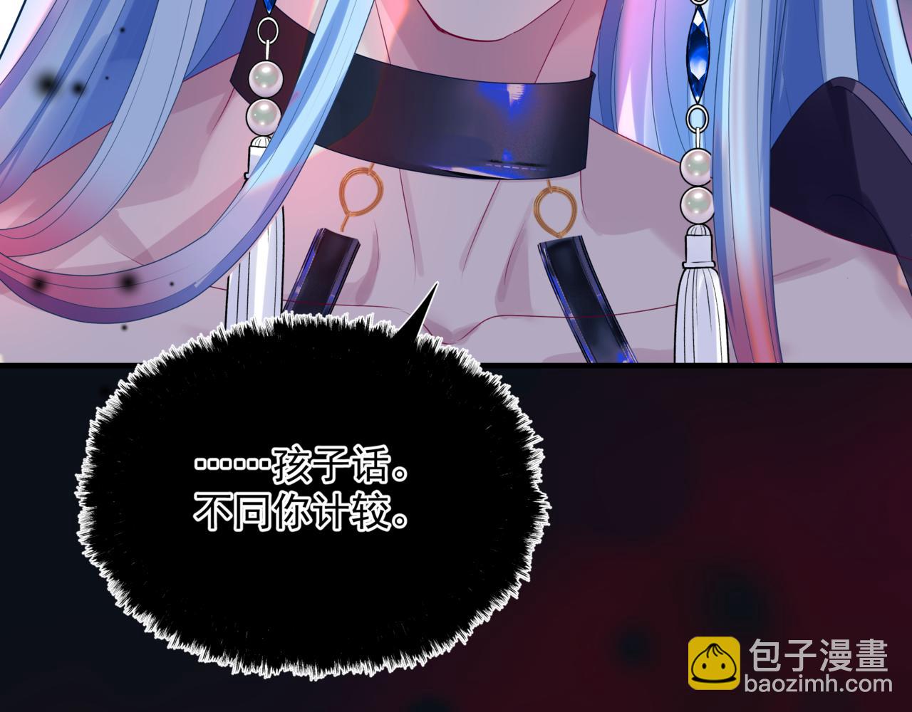 魔尊要抱抱 - 第61話 殺意(2/5) - 4