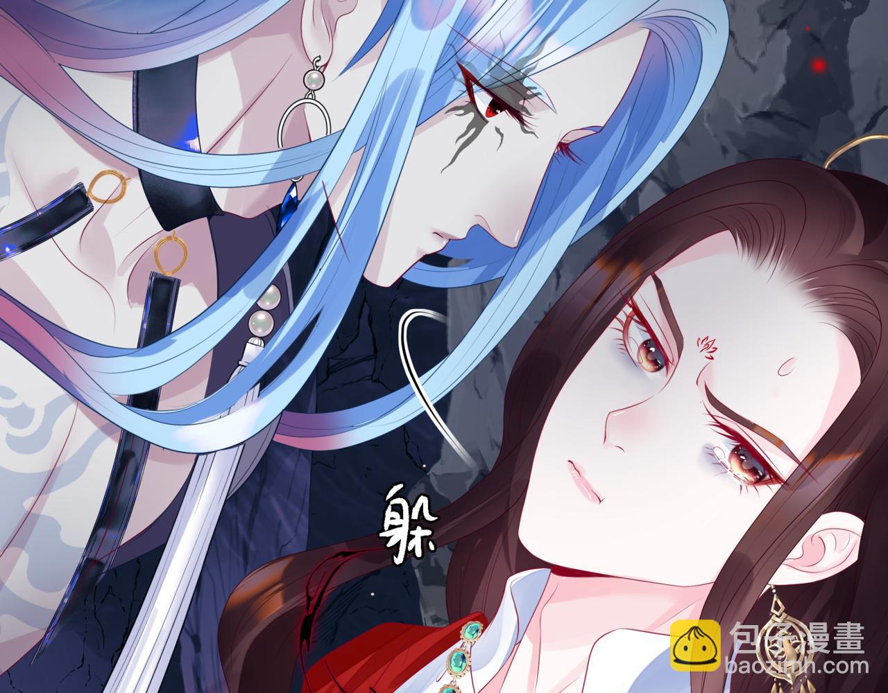 魔尊要抱抱 - 第61話 殺意(2/5) - 1