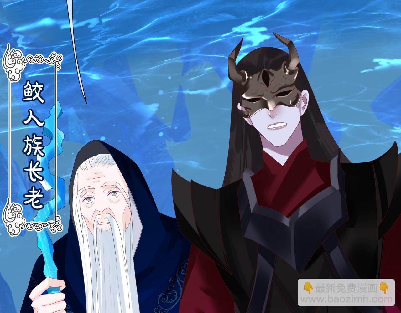 魔尊要抱抱 - 第61話 殺意(1/5) - 1