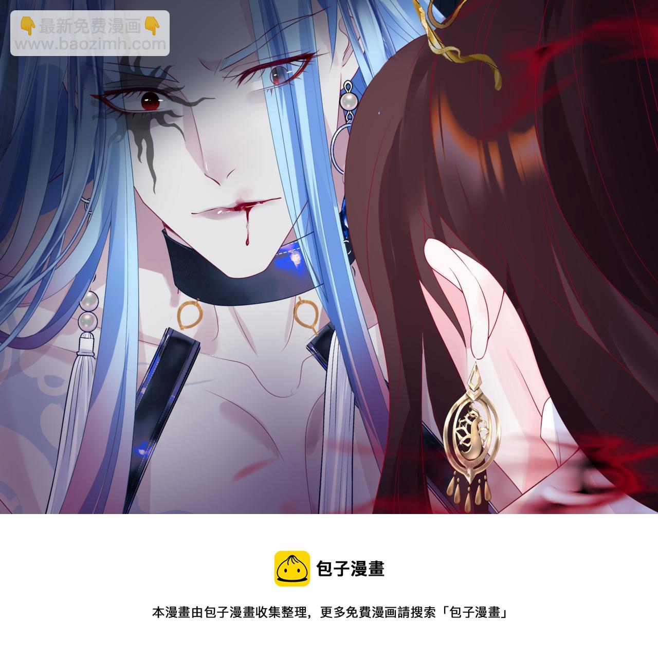 魔尊要抱抱 - 第61話 殺意(2/5) - 5