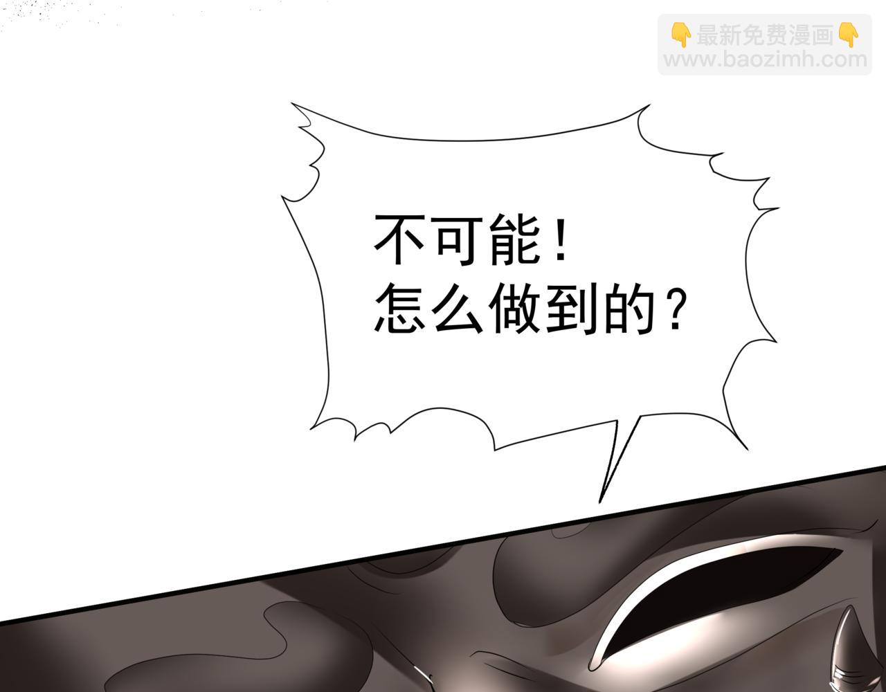 魔尊要抱抱 - 第63話 梵魈的身世(3/5) - 5