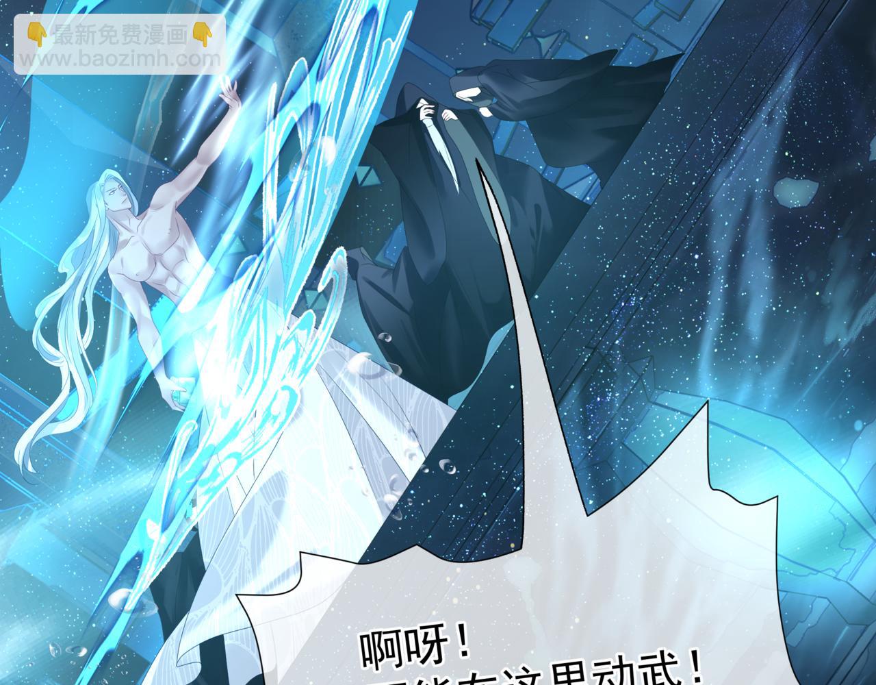 魔尊要抱抱 - 第63話 梵魈的身世(3/5) - 8