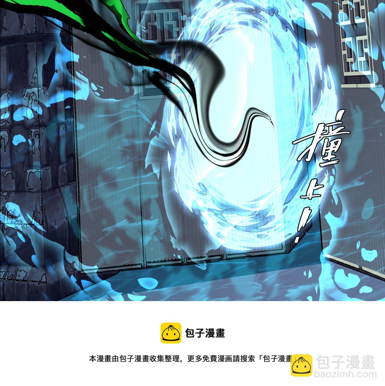 魔尊要抱抱 - 第63話 梵魈的身世(3/5) - 4