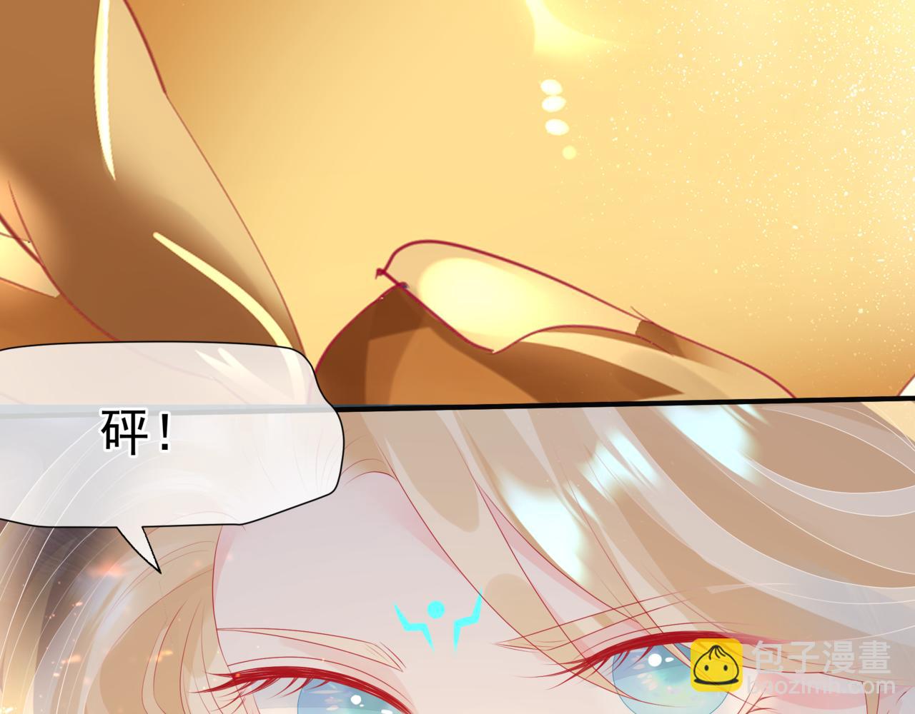 魔尊要抱抱 - 第63話 梵魈的身世(1/5) - 7