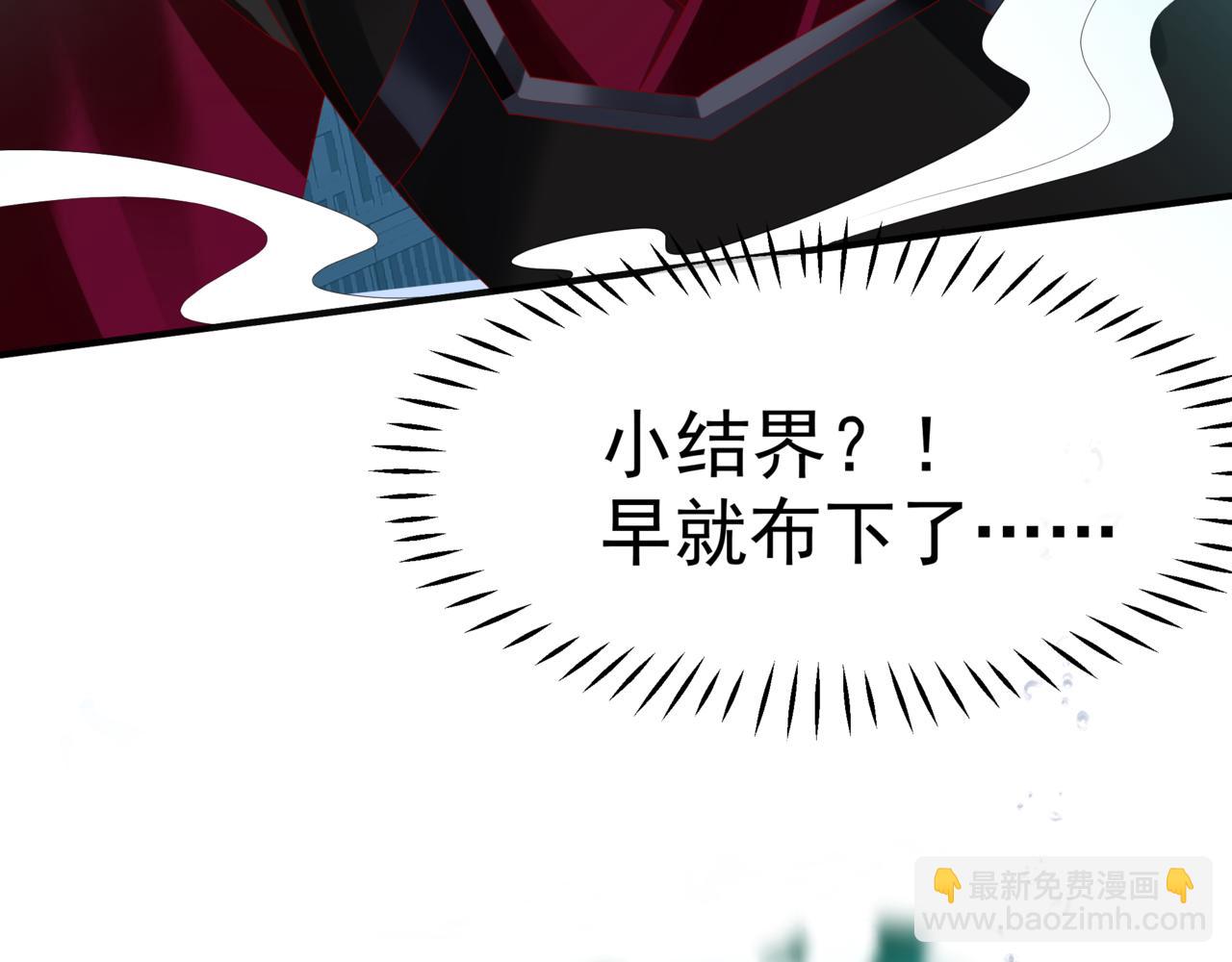 魔尊要抱抱 - 第63話 梵魈的身世(4/5) - 6