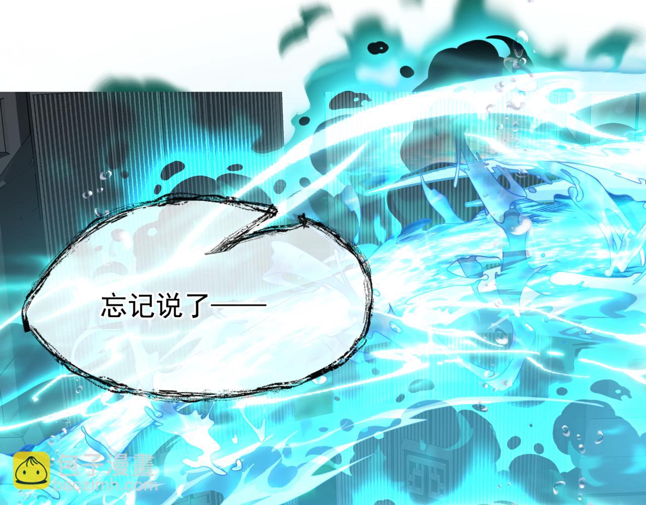 魔尊要抱抱 - 第63話 梵魈的身世(4/5) - 7