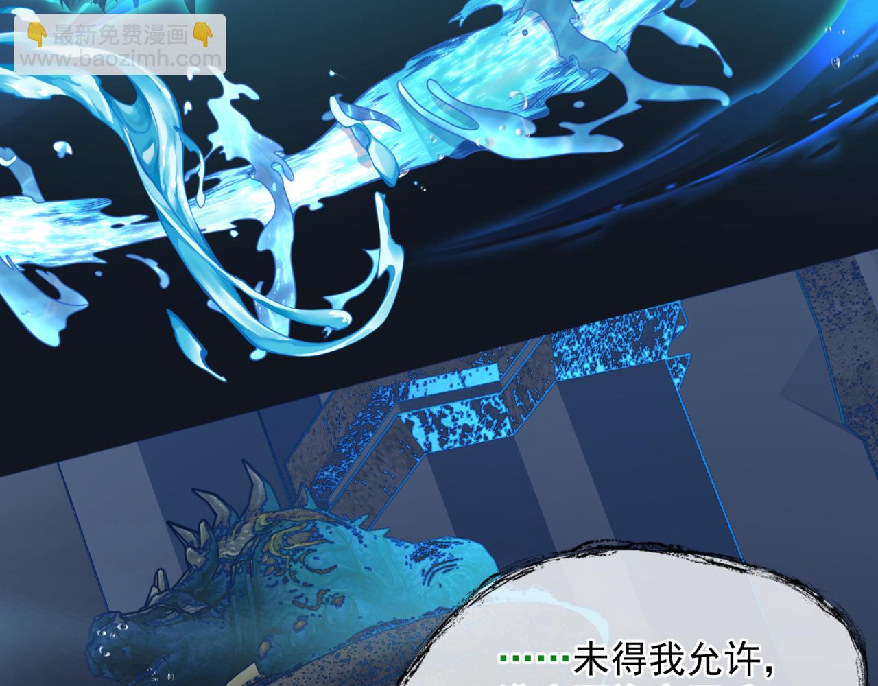 魔尊要抱抱 - 第63話 梵魈的身世(4/5) - 1