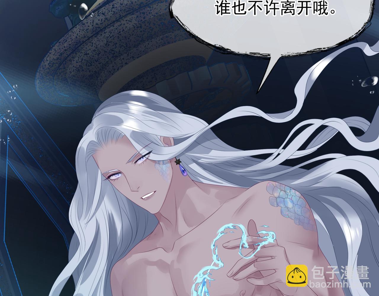 魔尊要抱抱 - 第63話 梵魈的身世(4/5) - 2