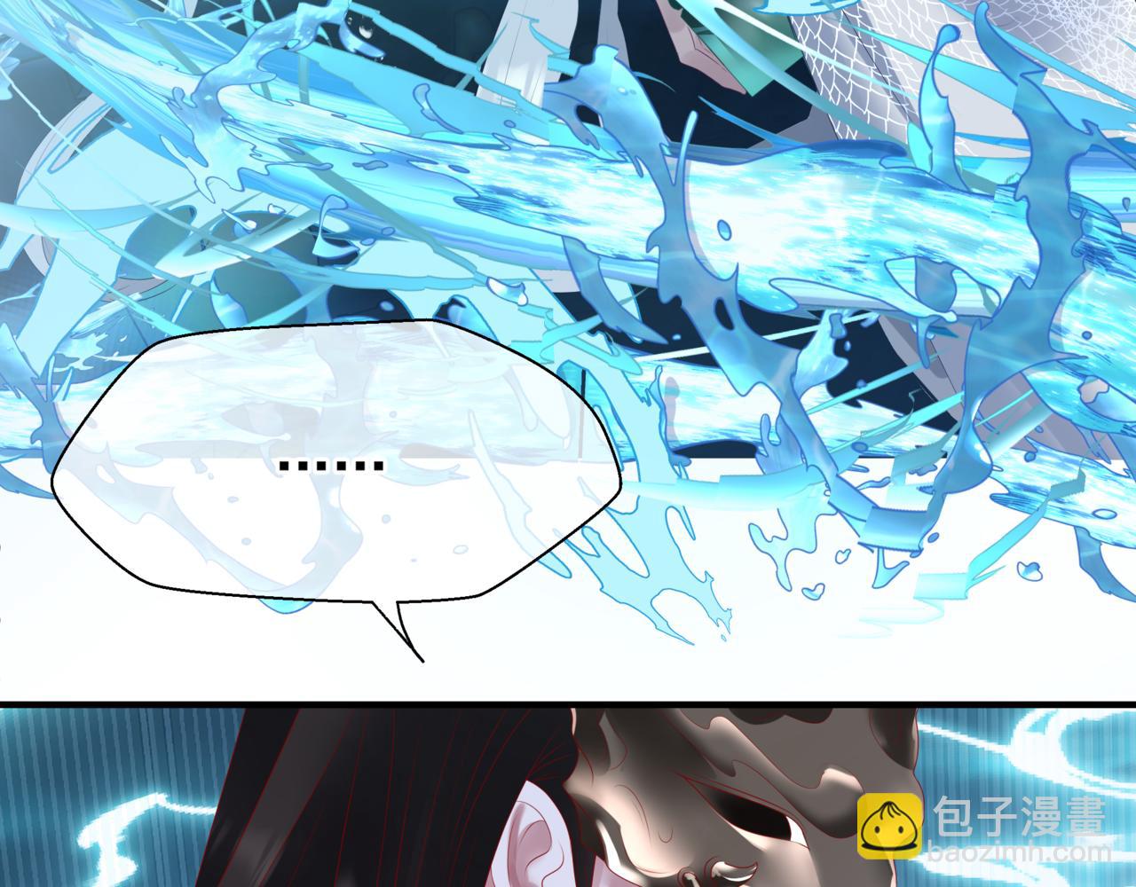 魔尊要抱抱 - 第63話 梵魈的身世(4/5) - 4