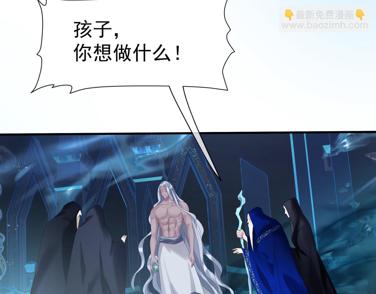 魔尊要抱抱 - 第63話 梵魈的身世(4/5) - 6