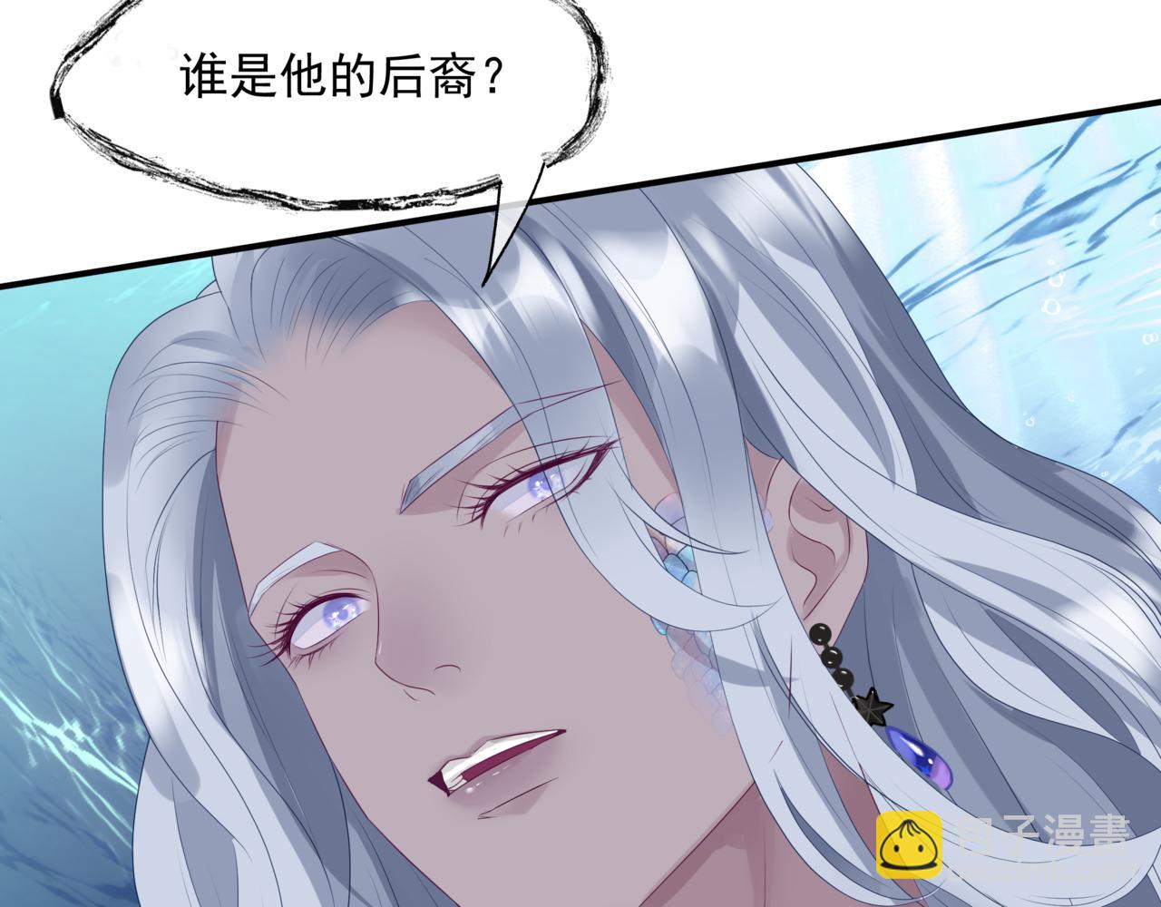 魔尊要抱抱 - 第63話 梵魈的身世(4/5) - 8