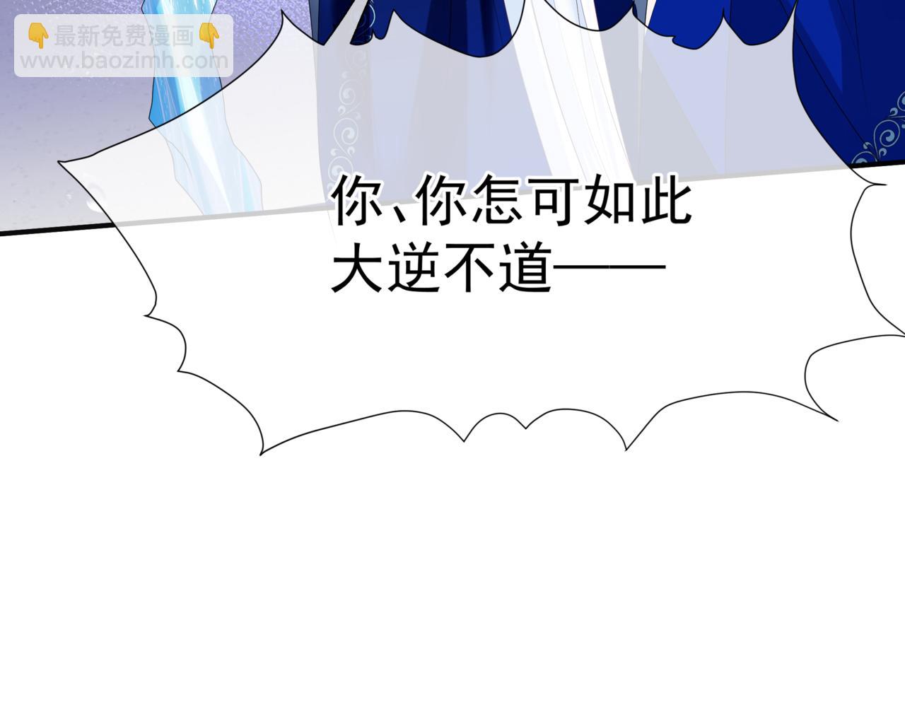 魔尊要抱抱 - 第63話 梵魈的身世(4/5) - 4