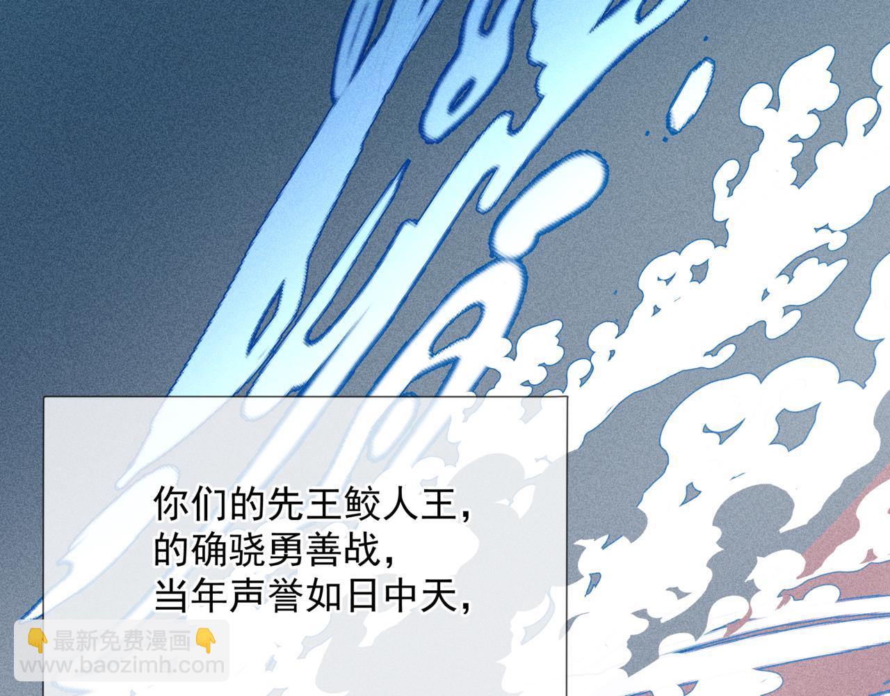 魔尊要抱抱 - 第63話 梵魈的身世(4/5) - 2